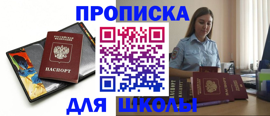 временная регистрация законно в Завитинске