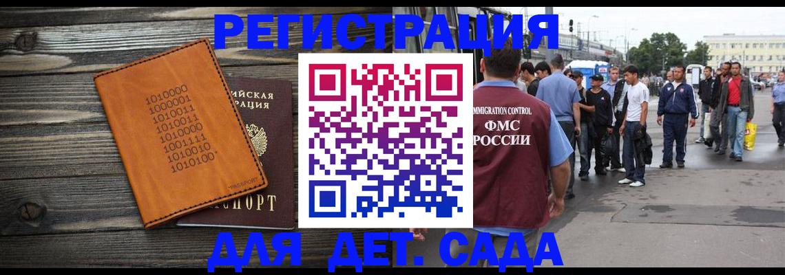 где прописаться в Завитинске