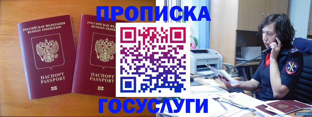 временная регистрация госуслуги в Завитинске
